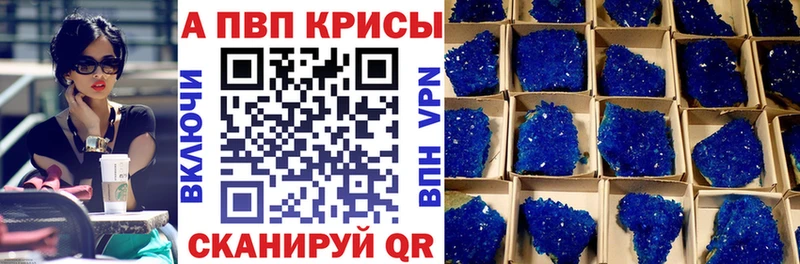 даркнет сайт  Камызяк  APVP мука 