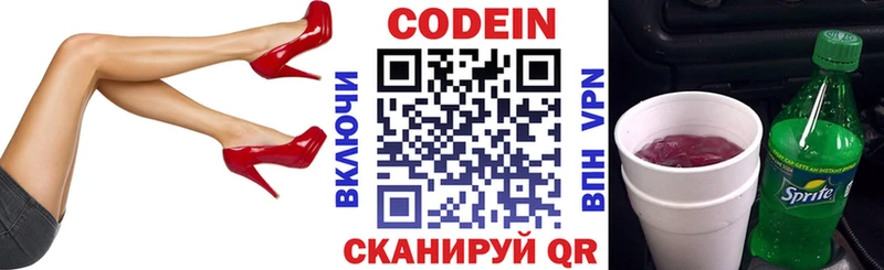 Codein напиток Lean (лин)  наркота  Камызяк 