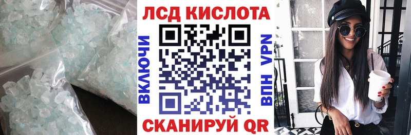 ЛСД экстази кислота  OMG ССЫЛКА  Камызяк 