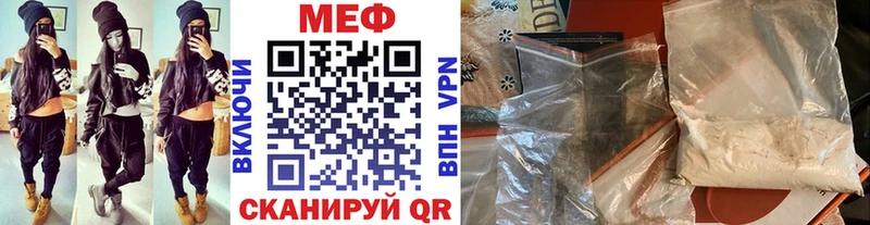 Мефедрон кристаллы  Камызяк 