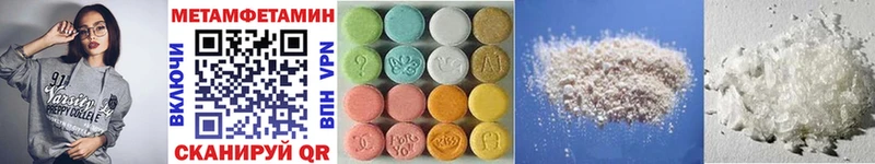 Первитин Methamphetamine  Камызяк 