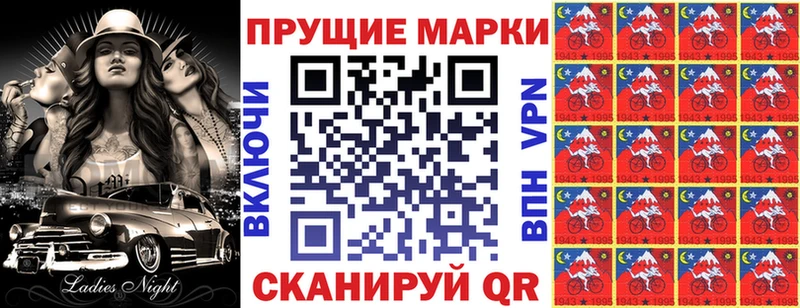 Марки NBOMe 1500мкг  Камызяк 